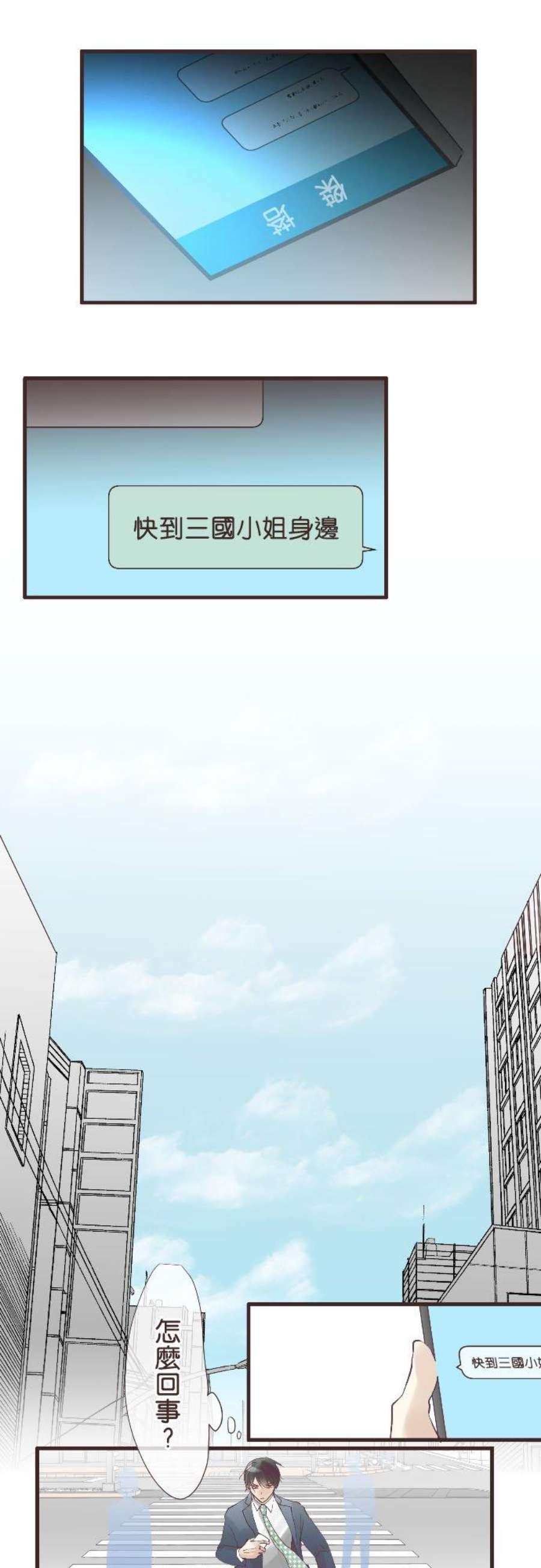 纯爱梦魔漫画,165_ 纠缠的恶魔 22图