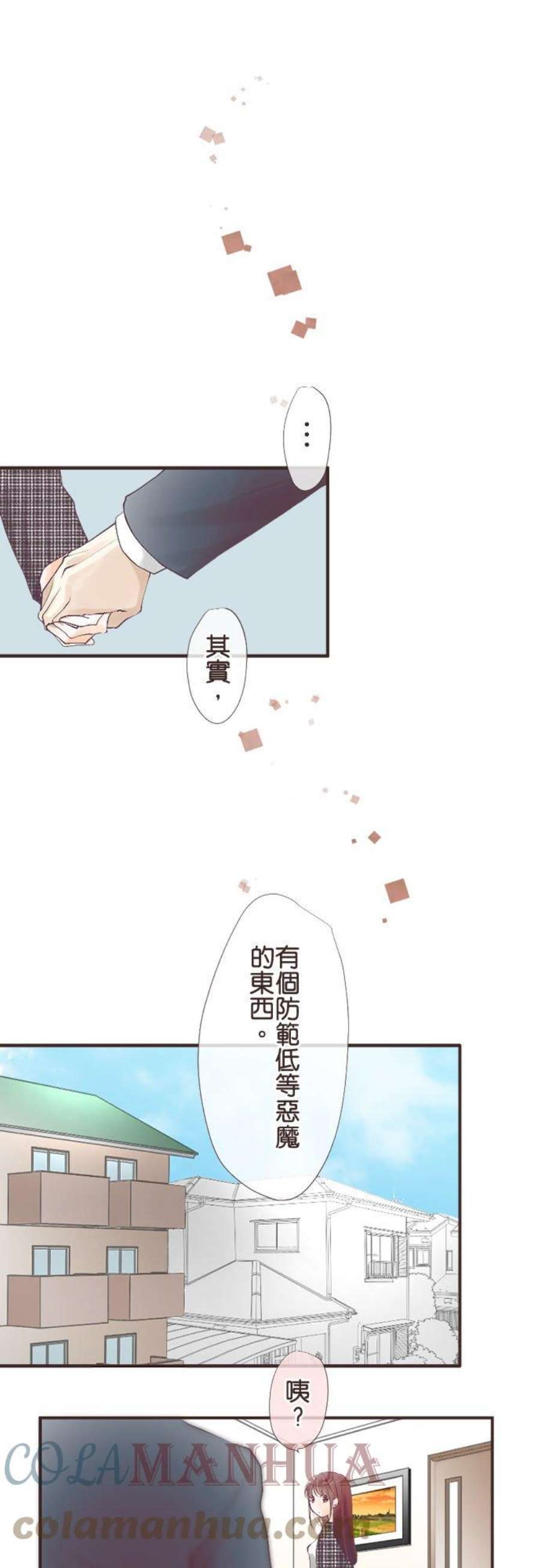 纯爱梦魔漫画,166_ 镶在戒指上的爱 7图