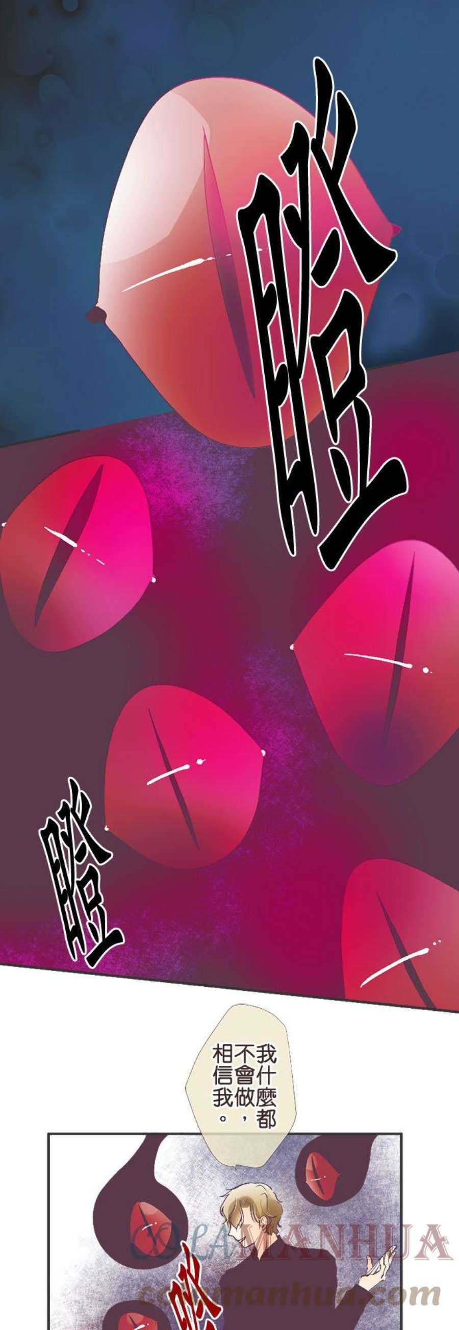 纯爱梦魔漫画,168_ 穗乃果的记忆 23图