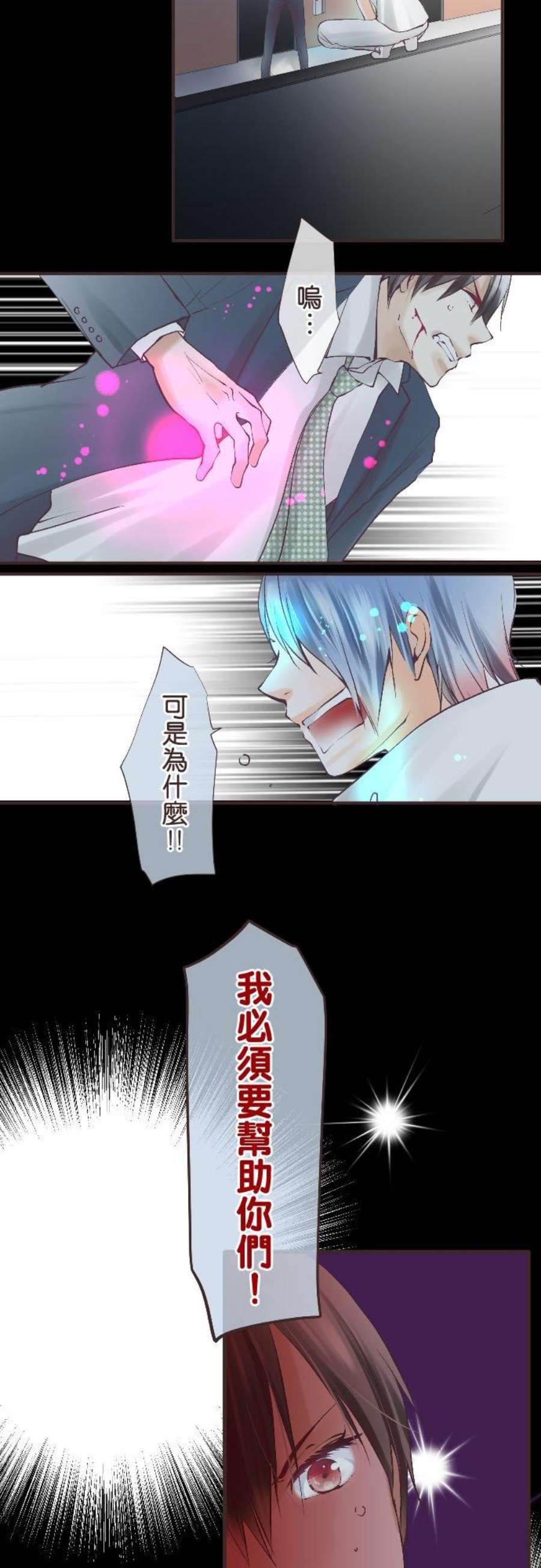 纯爱梦魔漫画,170_ 传达 6图