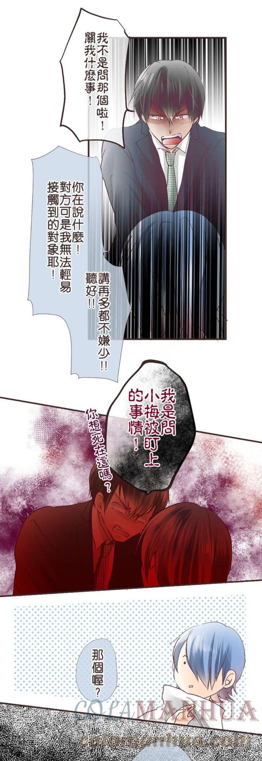 纯爱梦魔漫画,170_ 传达 15图