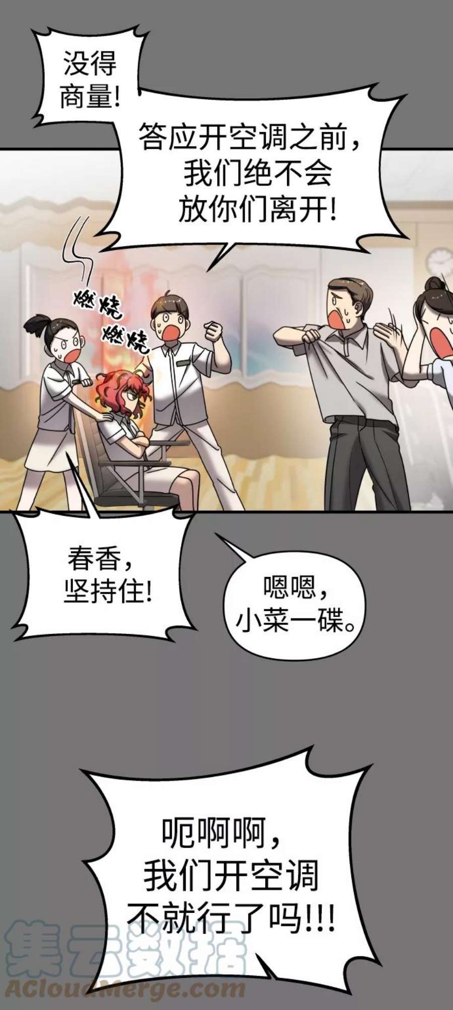 纯情反派漫画免费观看漫画,第10话 64图