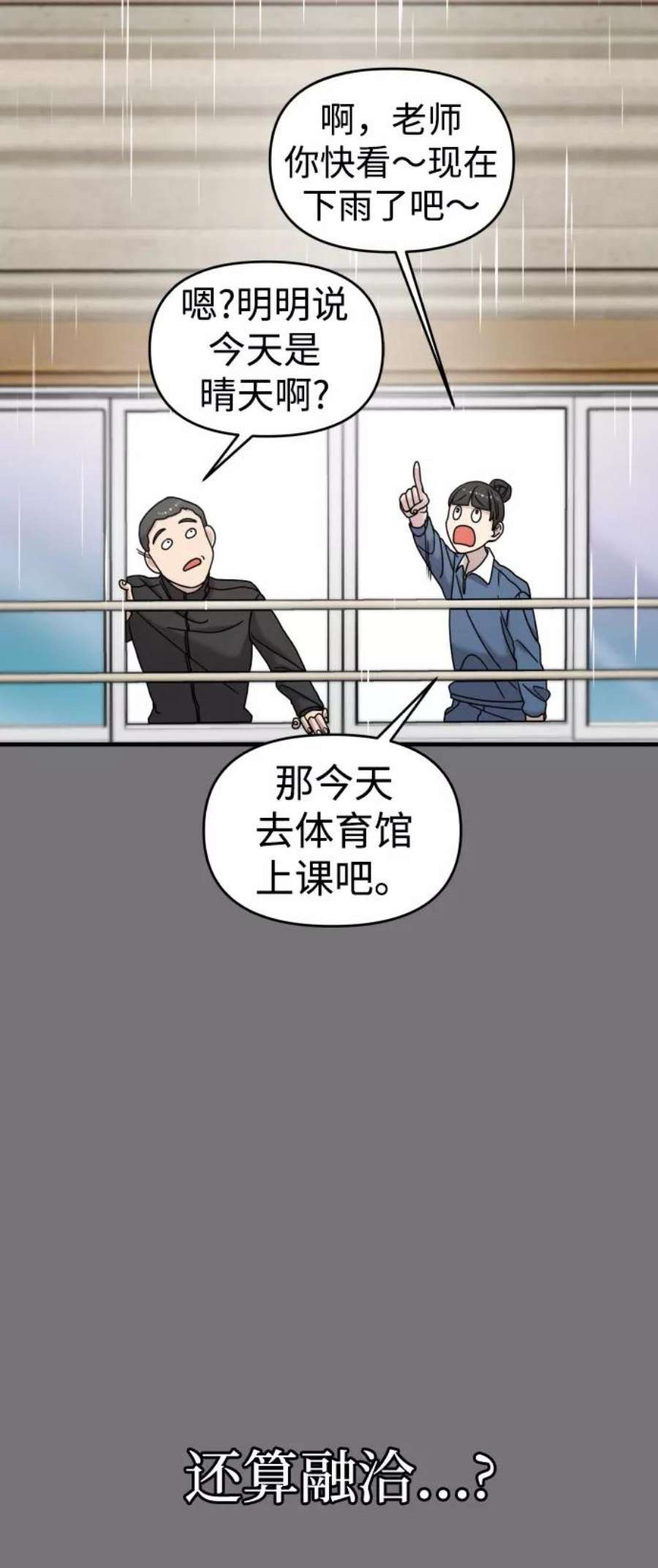 纯情反派漫画免费观看漫画,第10话 62图