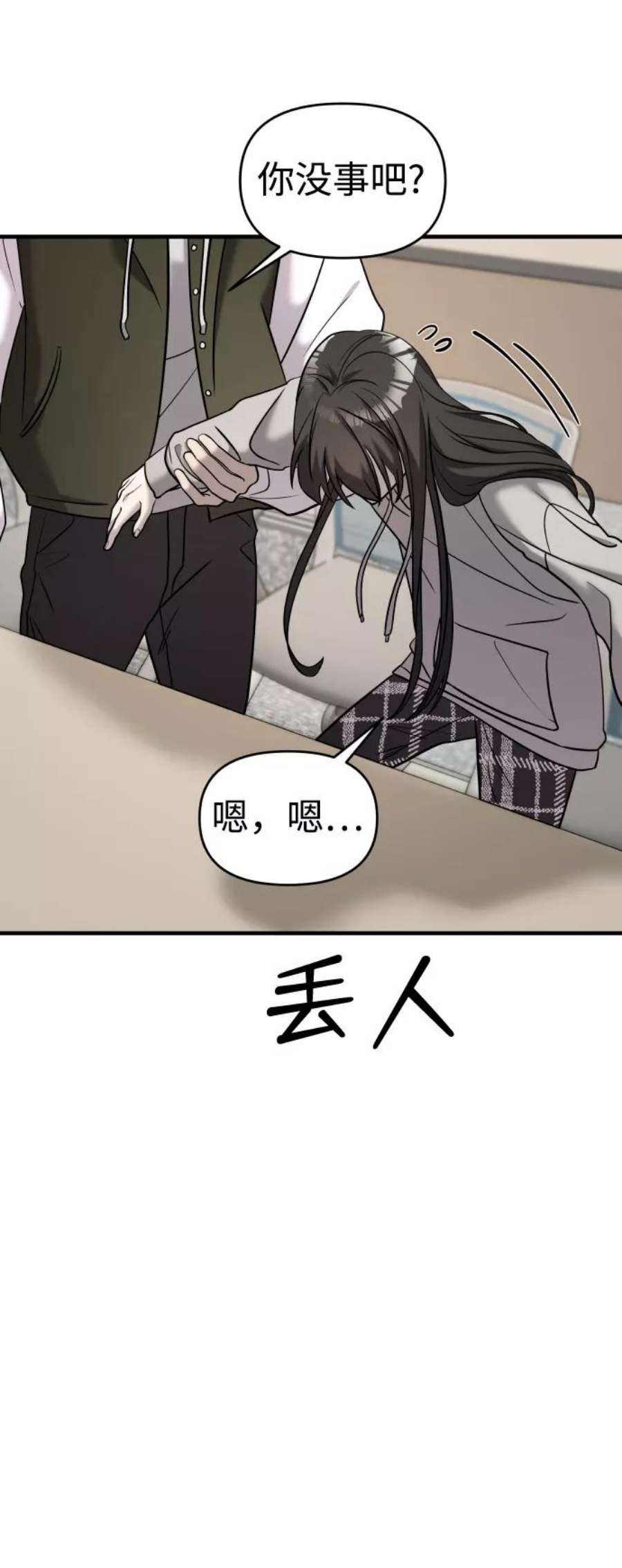 纯情反派漫画免费观看漫画,第10话 90图