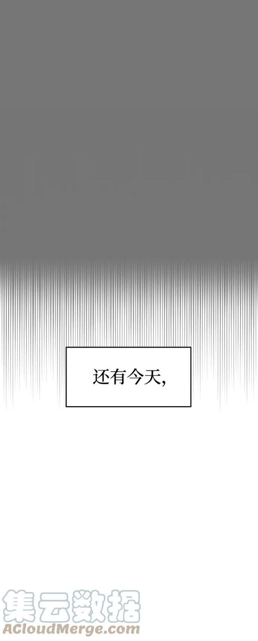 纯情反派漫画免费观看漫画,第10话 70图