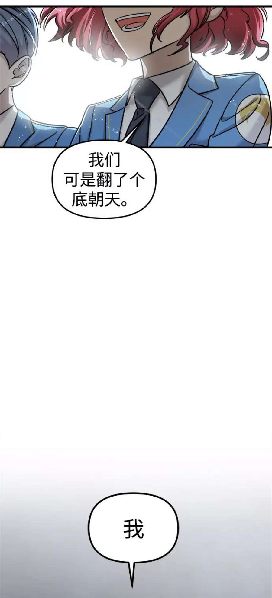 纯情dj劲爆版漫画,第10话 8图