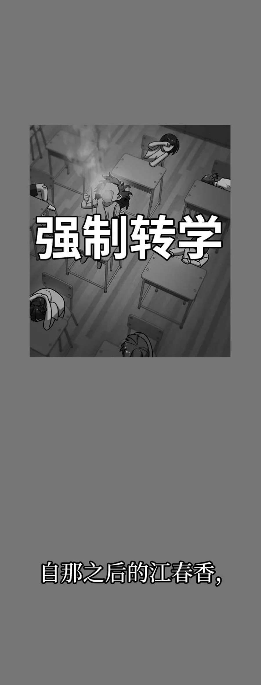 纯情阿伟本人漫画,第10话 57图