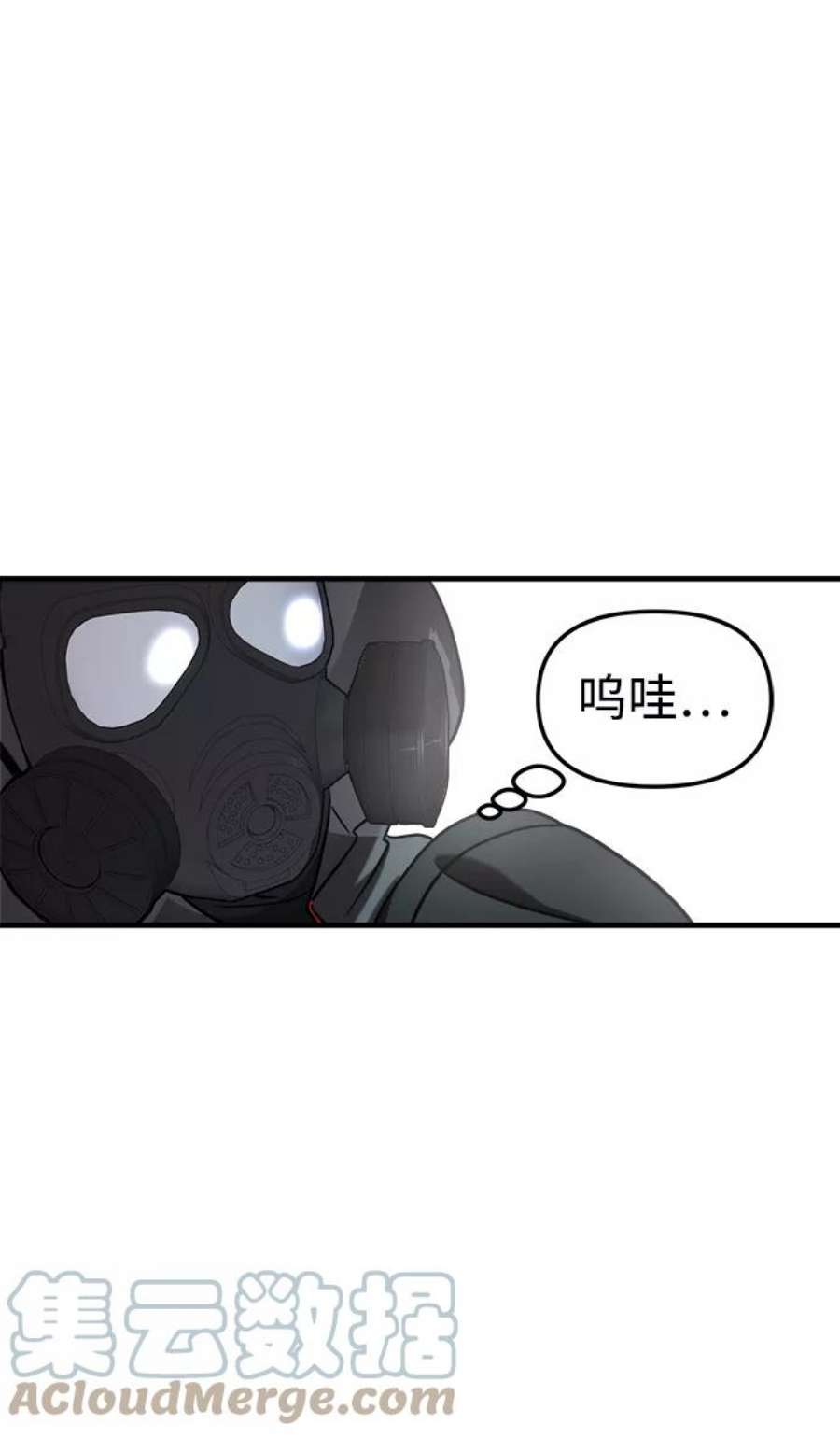 纯情反派漫画免费观看漫画,第10话 22图