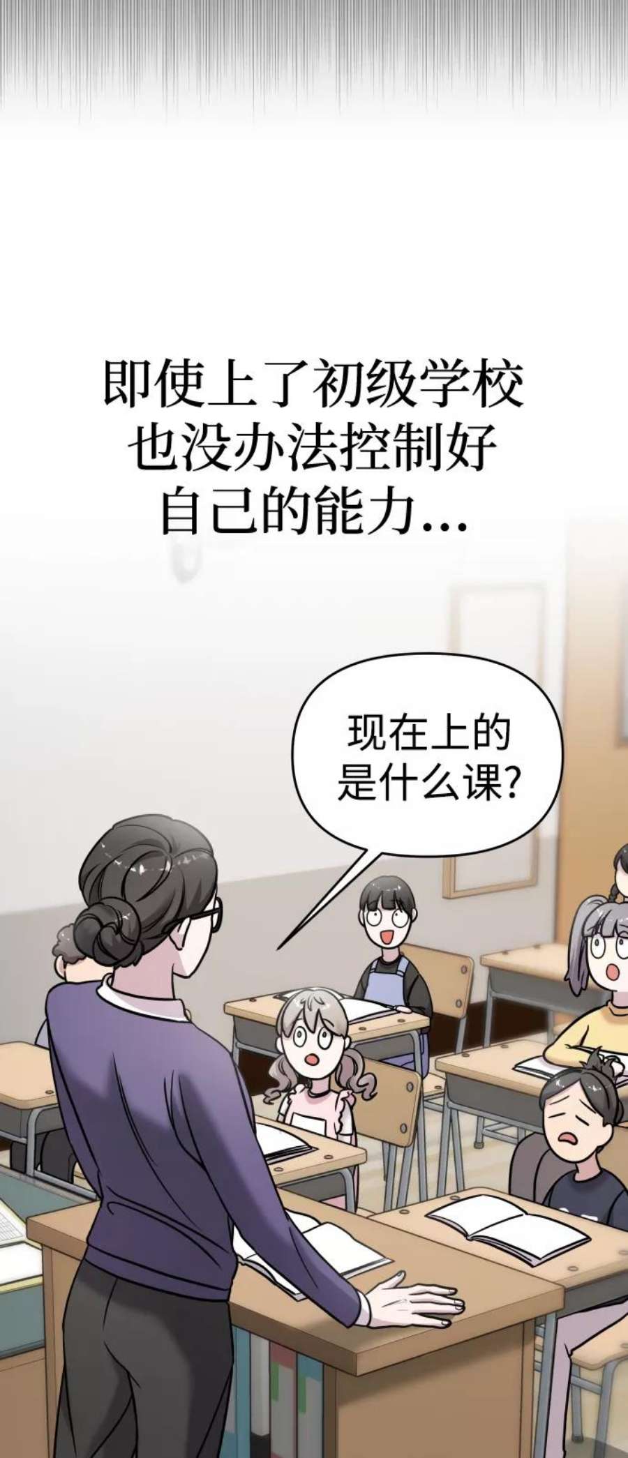 纯情反派大小姐漫画,第10话 33图