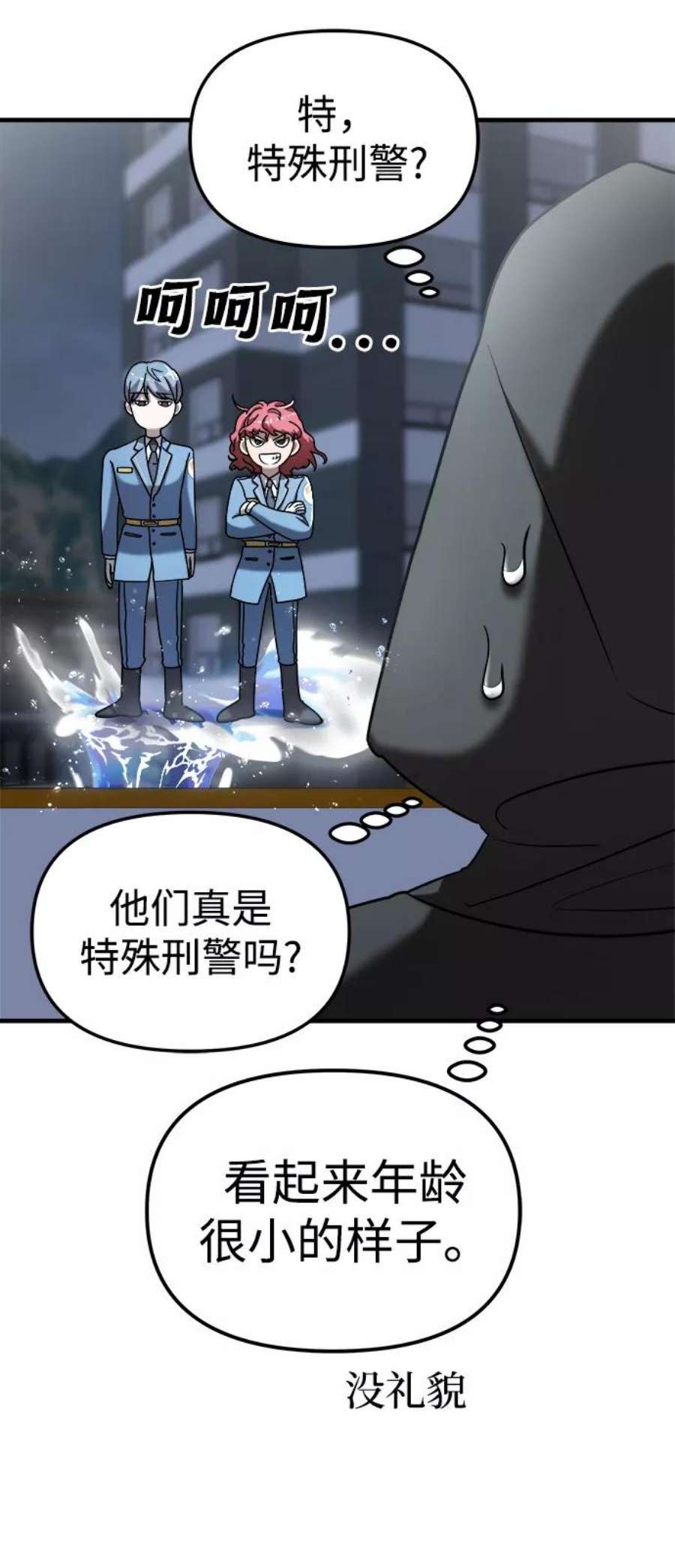 纯情dj劲爆版漫画,第10话 12图