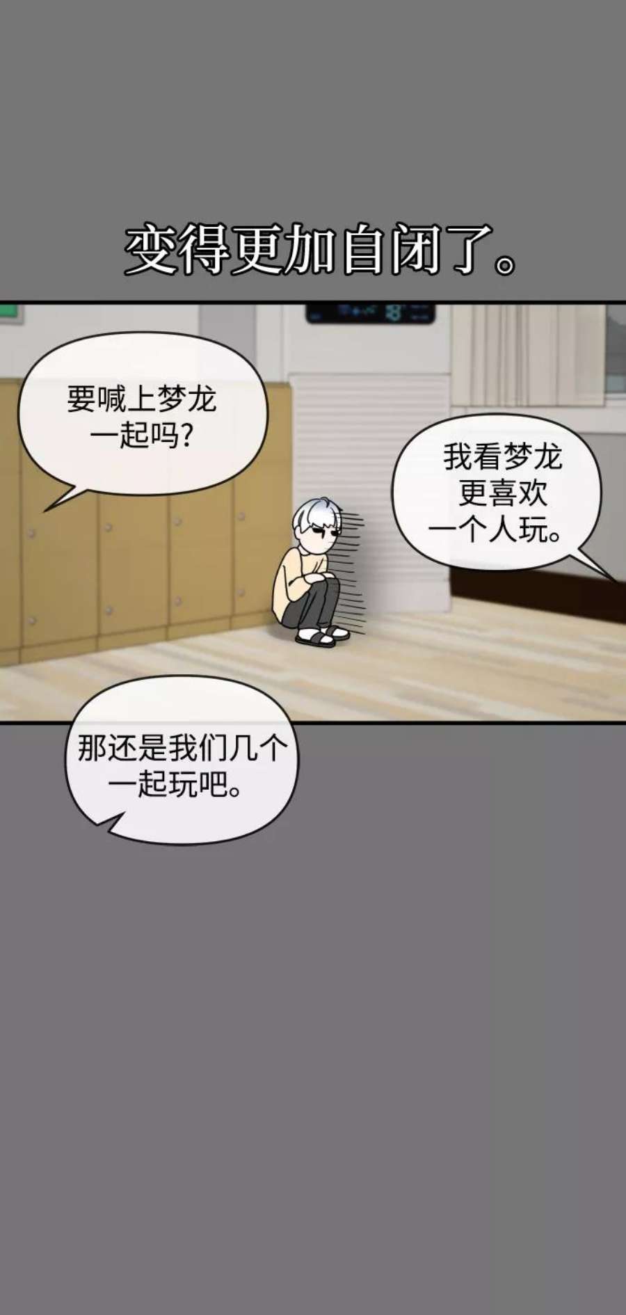 纯情反派漫画免费观看漫画,第10话 51图