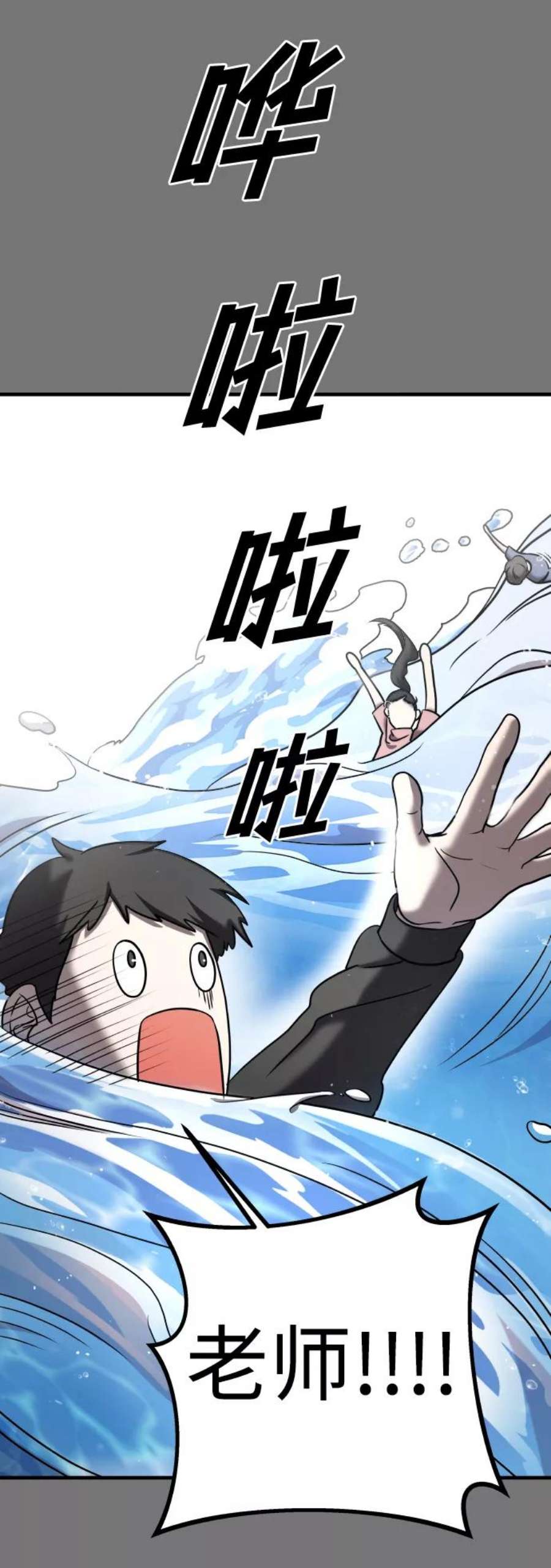 纯情反派漫画免费观看漫画,第10话 48图