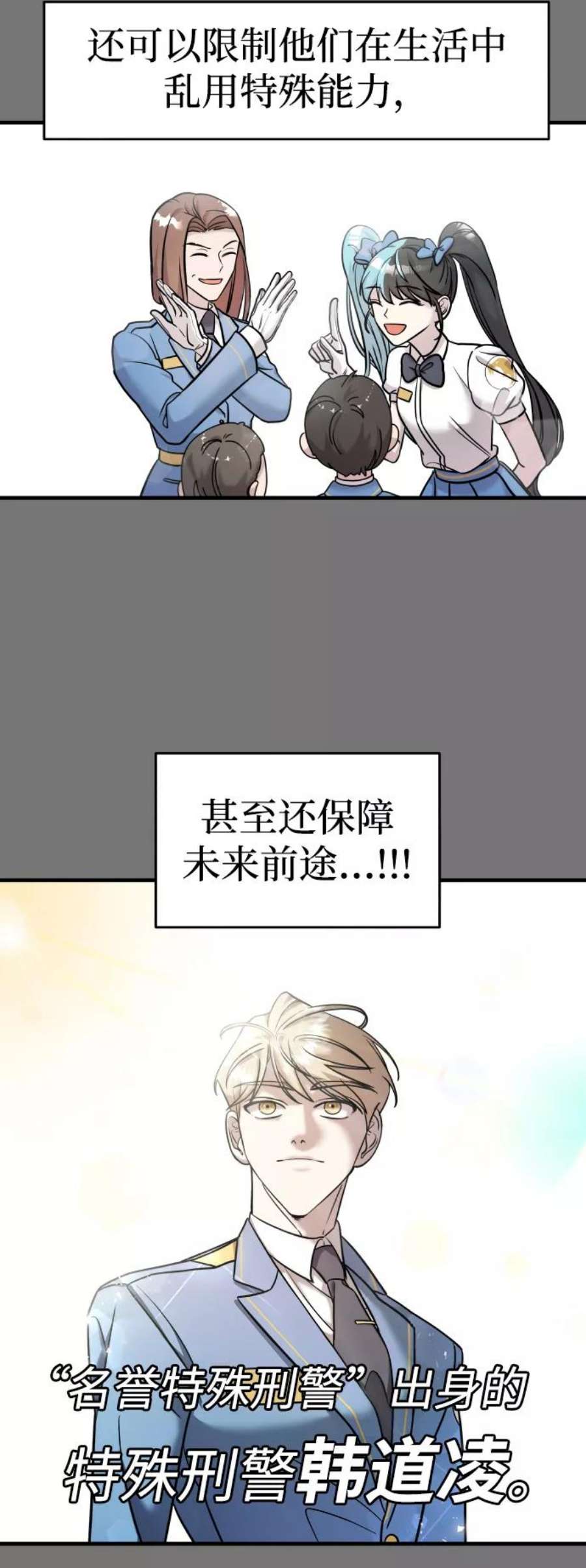 纯情dj劲爆版漫画,第10话 68图