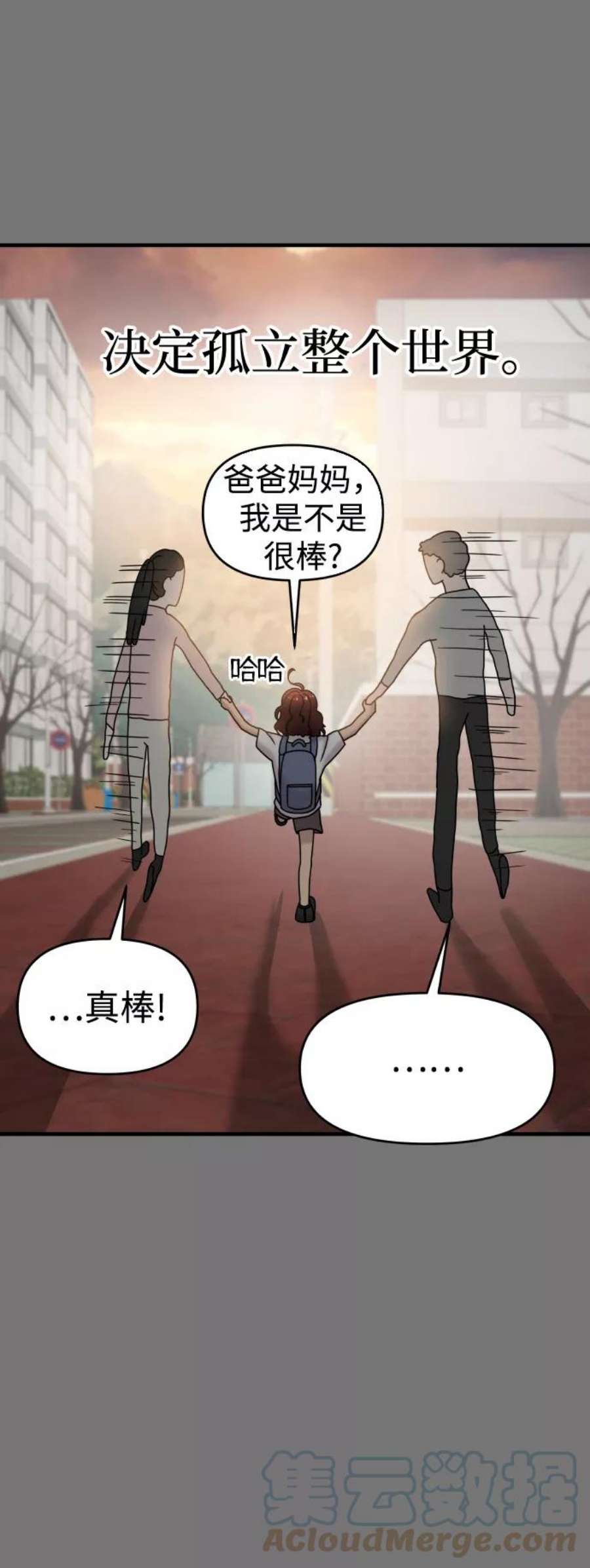 纯情反派漫画免费观看漫画,第10话 58图