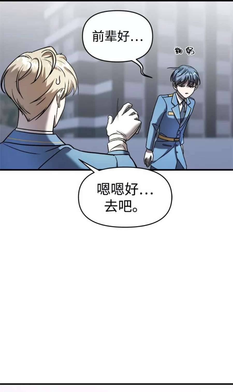 纯情dj劲爆版漫画,第10话 17图