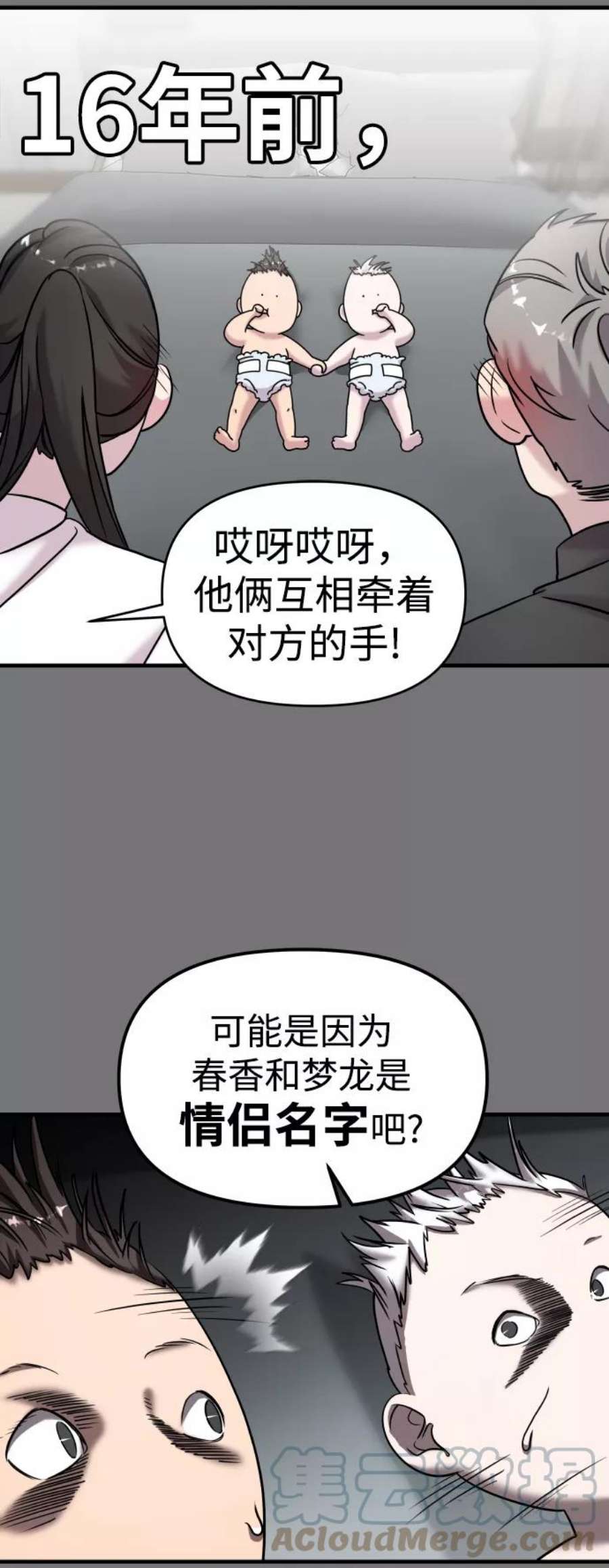 纯情反派大小姐漫画,第10话 28图