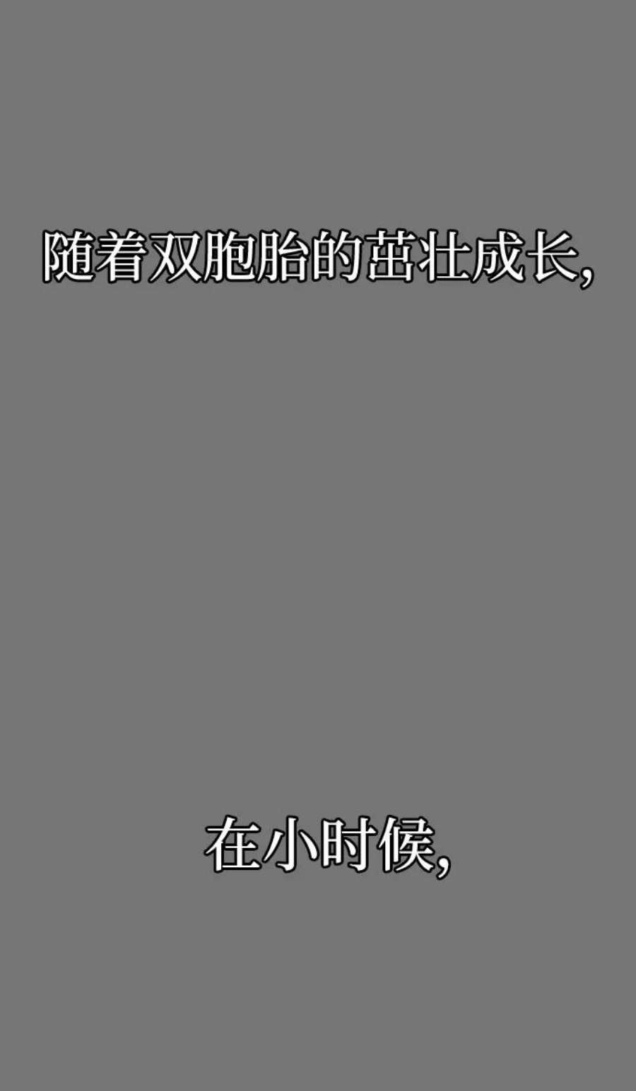 纯情dj劲爆版漫画,第10话 30图