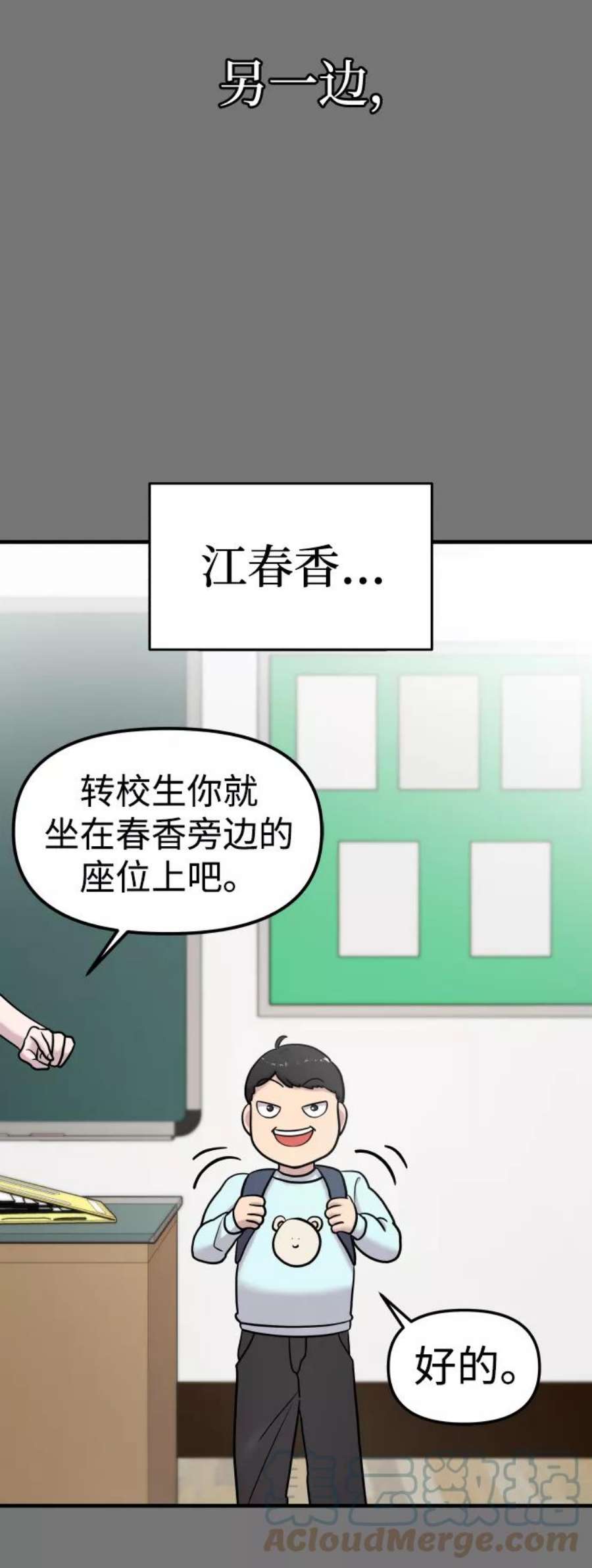 纯情dj劲爆版漫画,第10话 52图