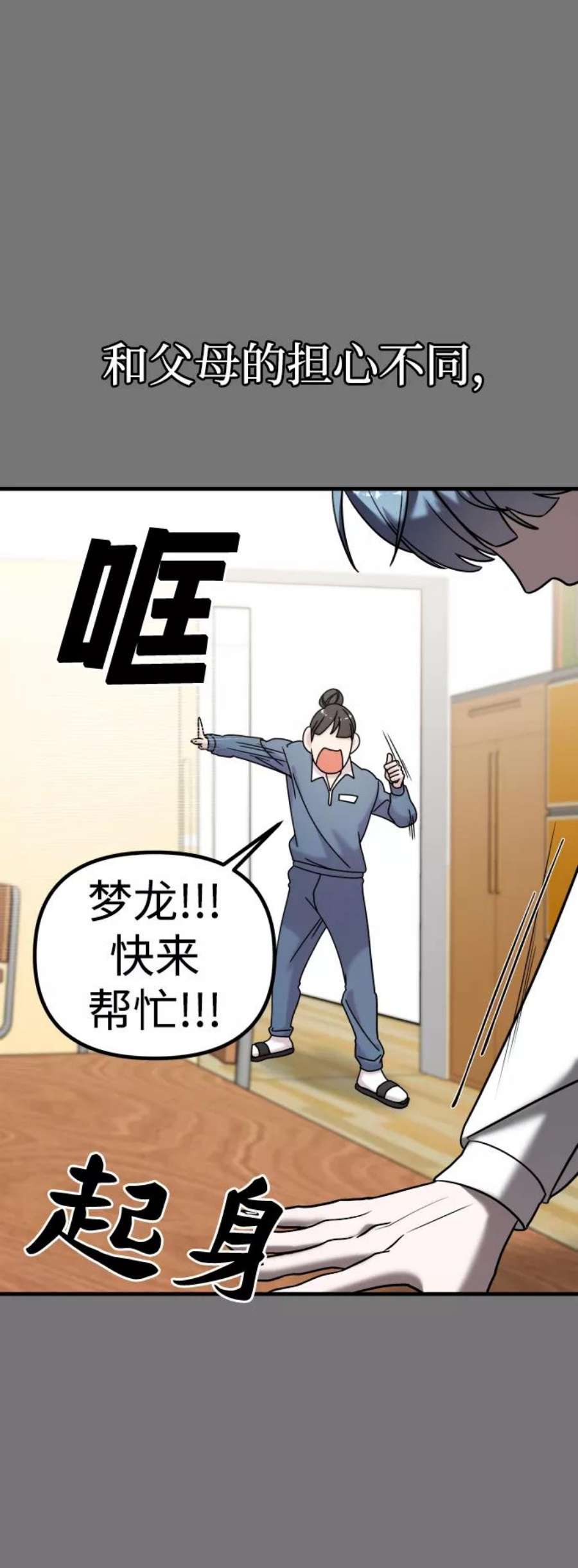 纯情反派漫画免费观看漫画,第10话 60图