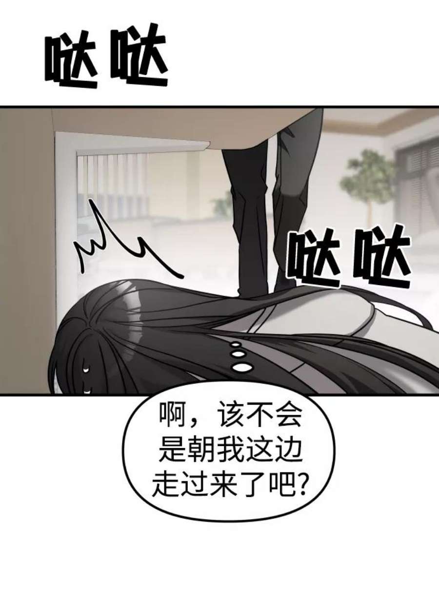 纯情反派大小姐漫画,第10话 87图