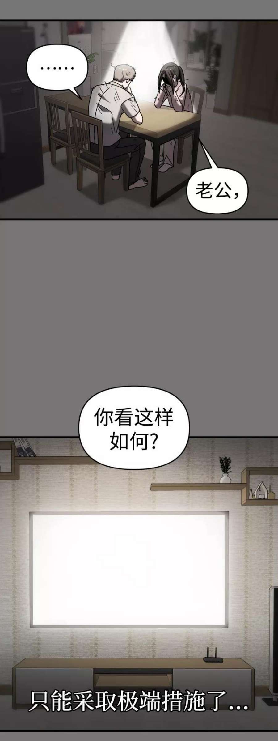 纯情反派漫画免费观看漫画,第10话 66图