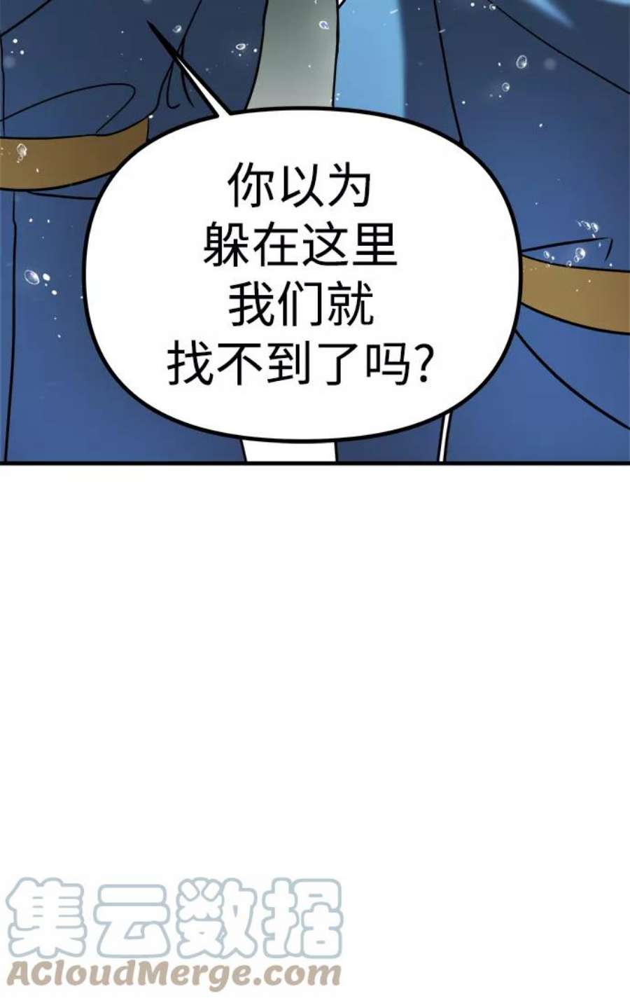 纯情反派漫画免费观看漫画,第10话 7图