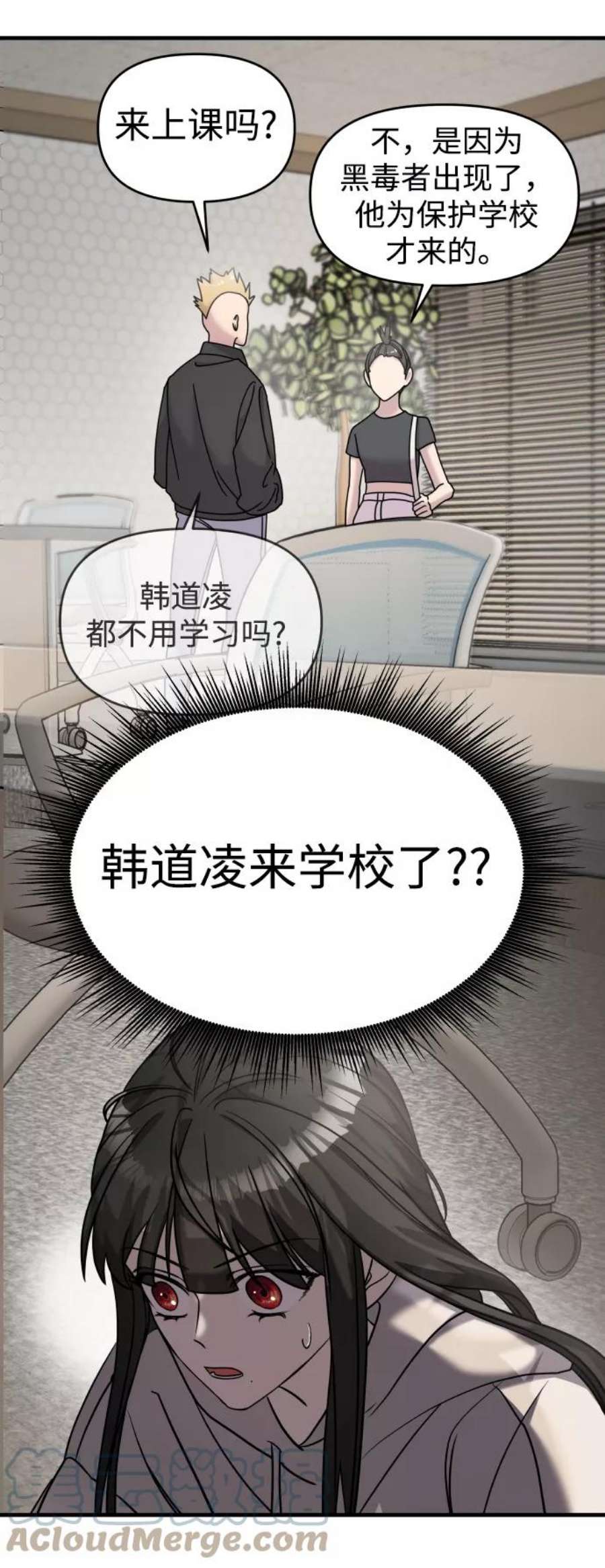 纯情反派大小姐漫画,第10话 82图