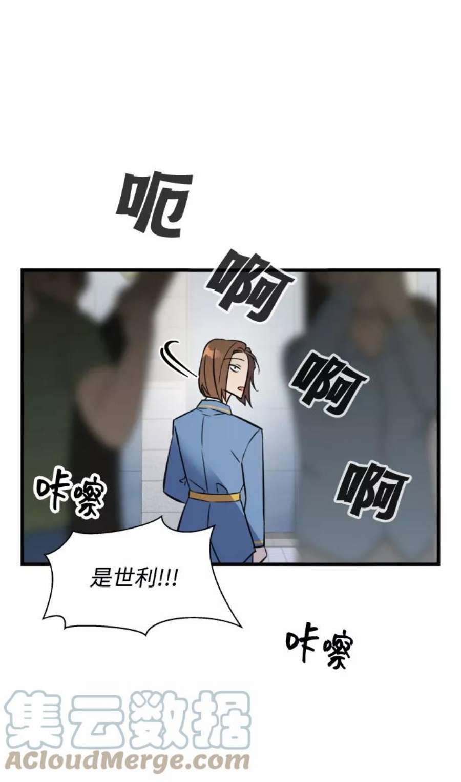 纯情少爷爱上我漫画,第1话 61图