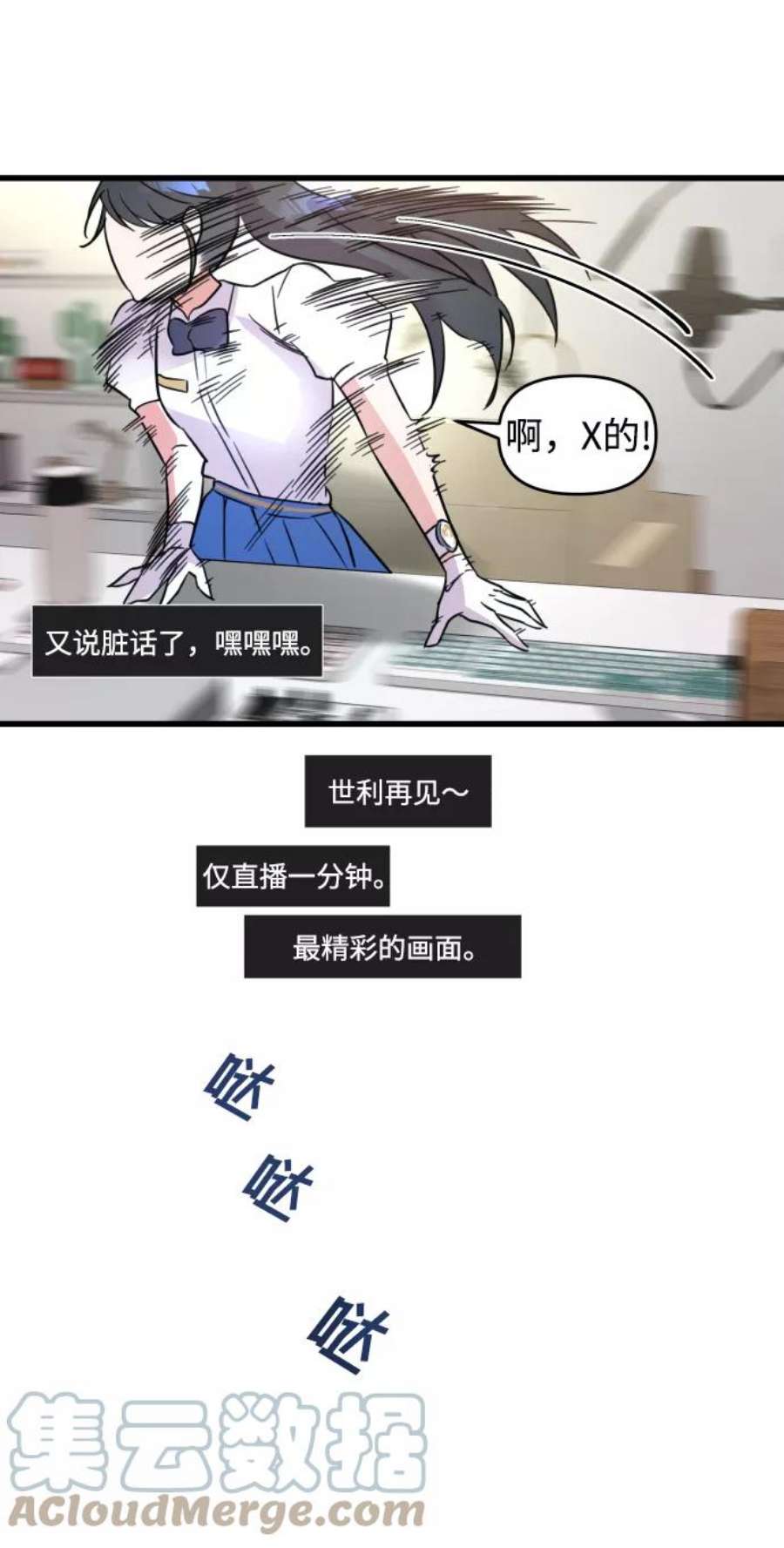 纯情dj劲爆版漫画,第1话 53图