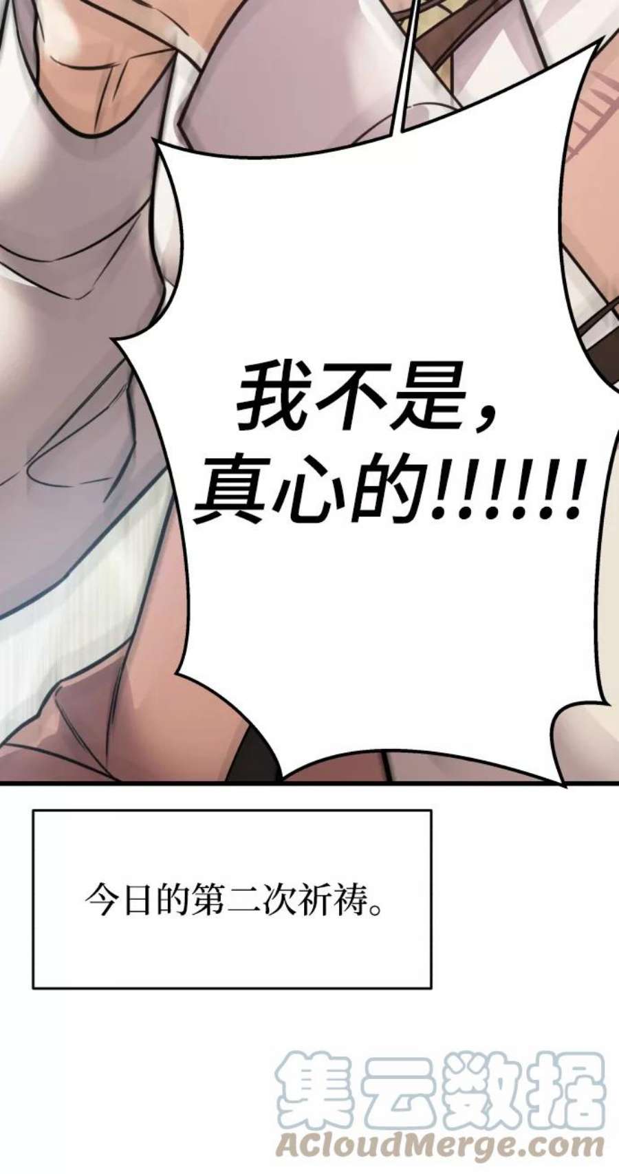 纯情dj劲爆版漫画,第1话 25图