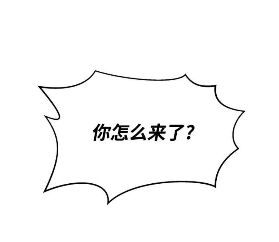 纯情少爷爱上我漫画,第1话 104图