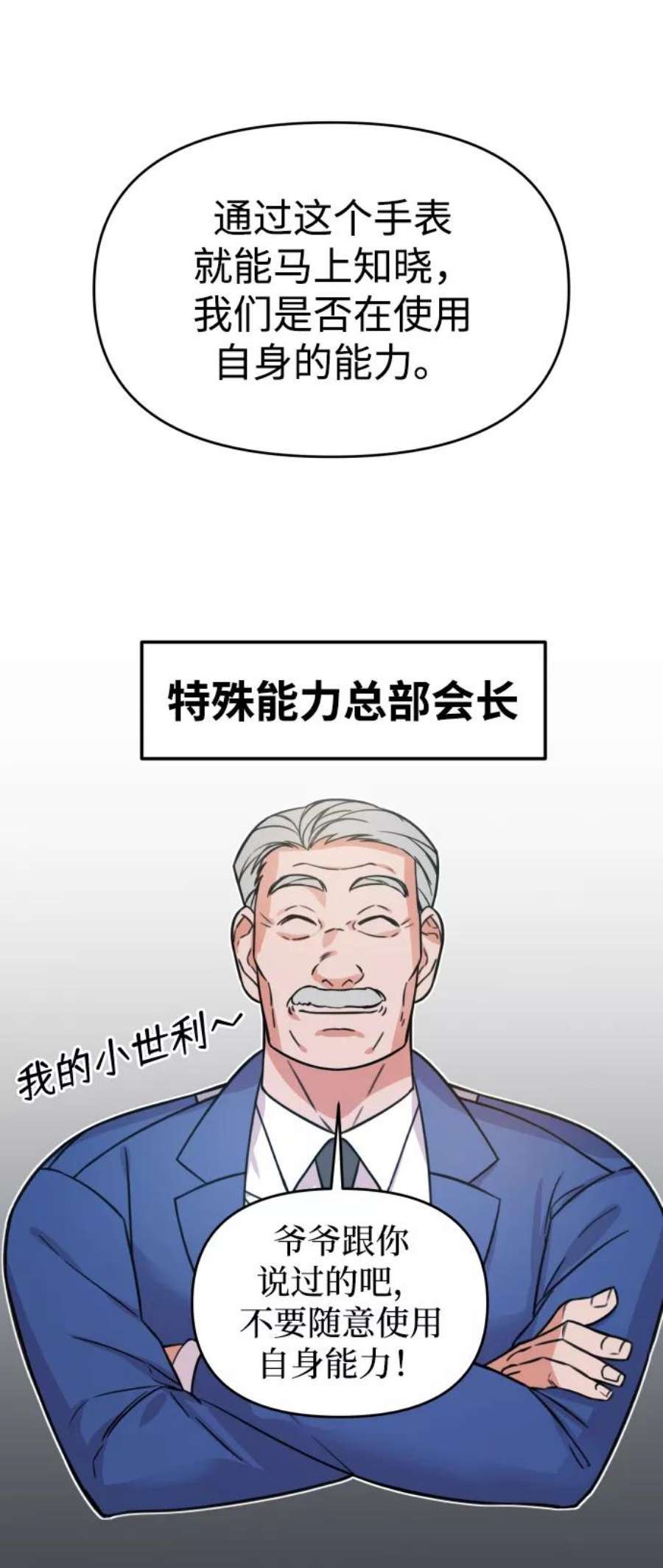 纯情dj劲爆版漫画,第1话 51图