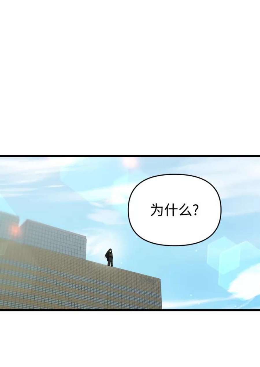 纯情少爷爱上我漫画,第1话 115图