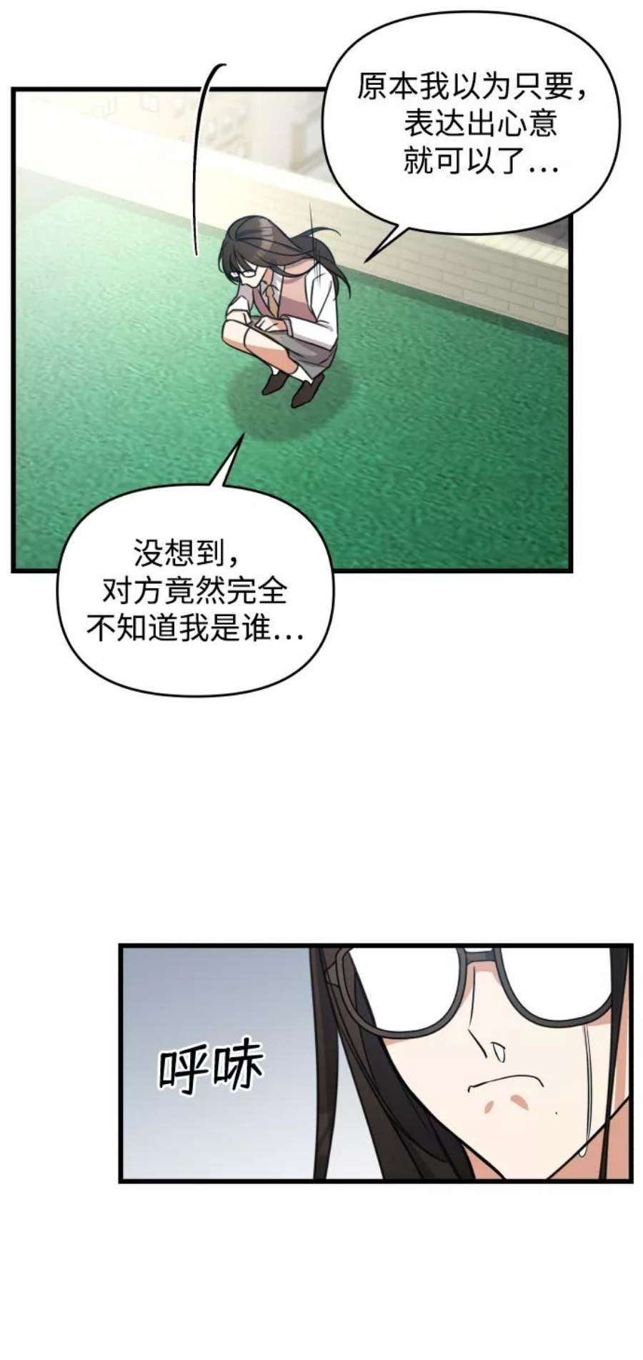 纯情少爷爱上我漫画,第1话 15图