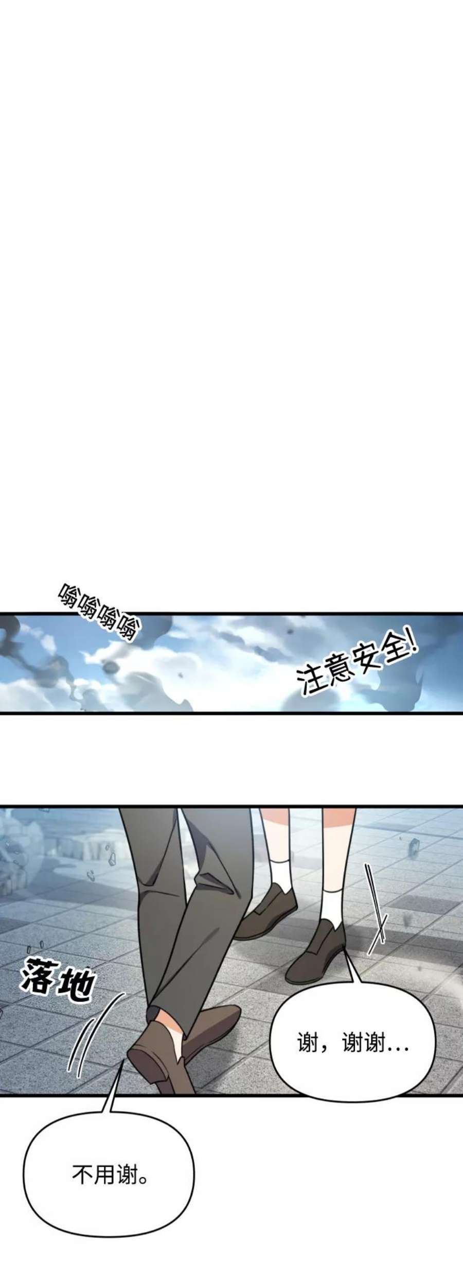 纯情少爷爱上我漫画,第1话 35图