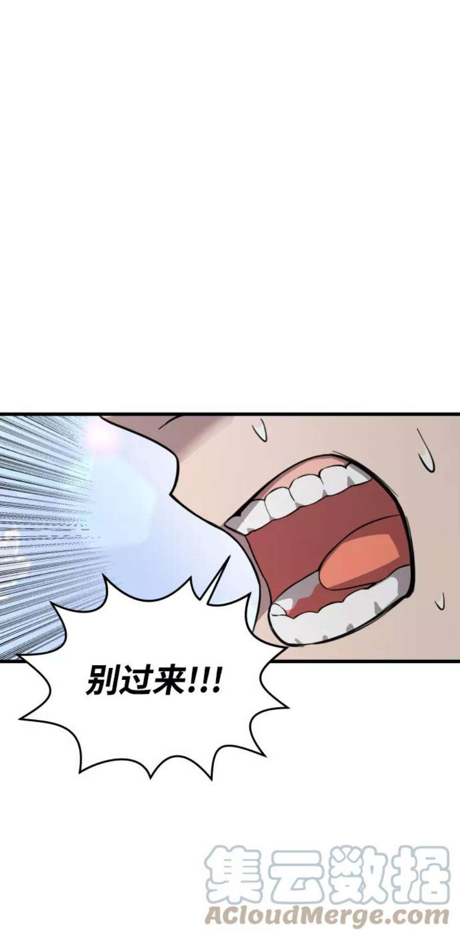 纯情反派漫画免费阅读全集下拉式漫画,第1话 57图