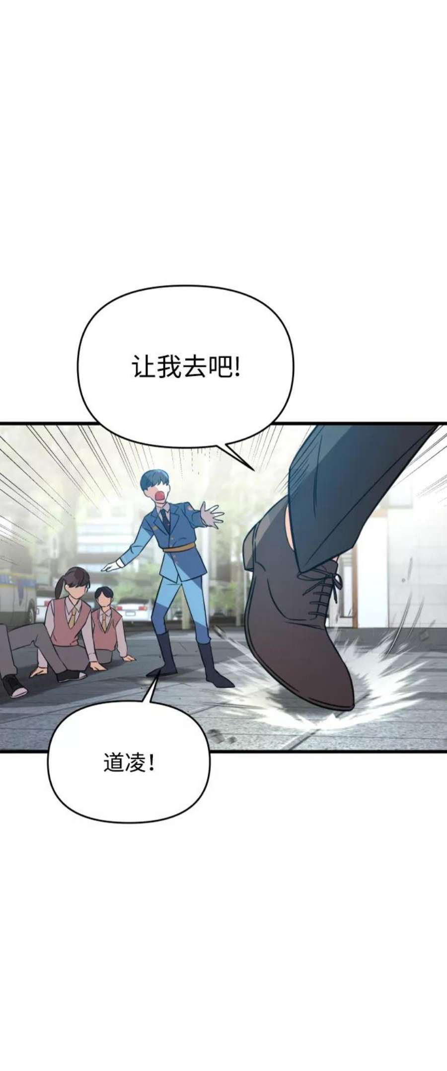 纯情反派漫画免费阅读全集下拉式漫画,第1话 27图