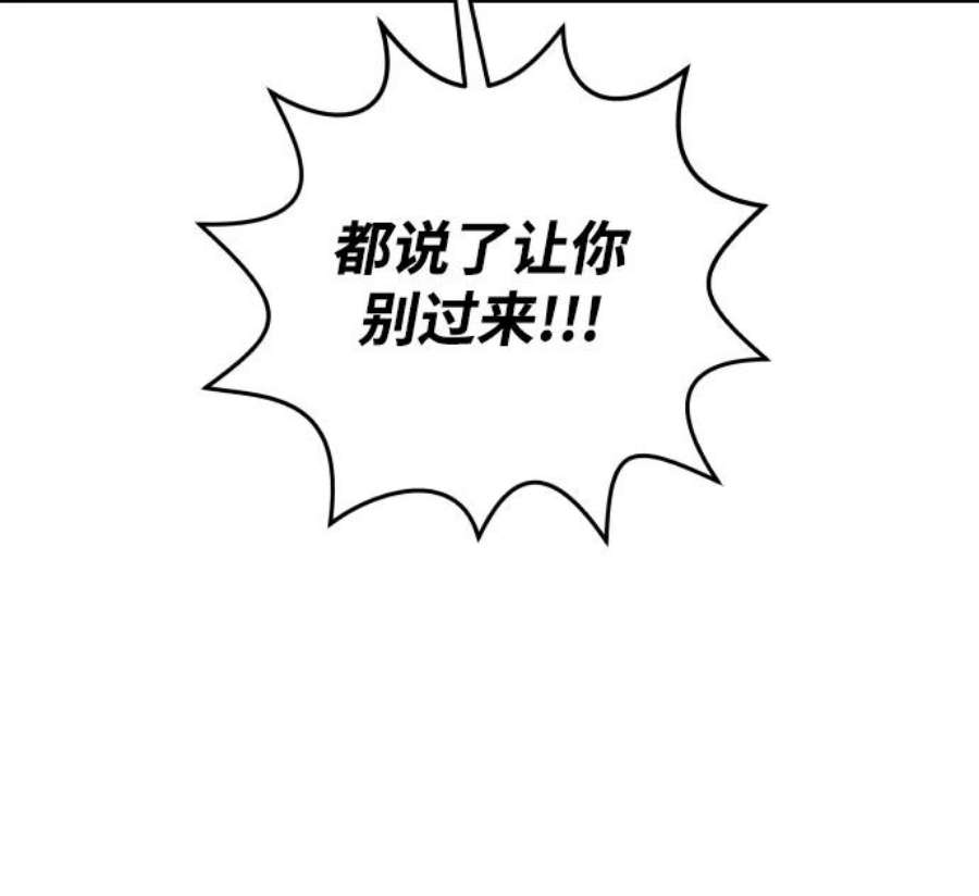 纯情反派漫画免费阅读全集下拉式漫画,第1话 71图