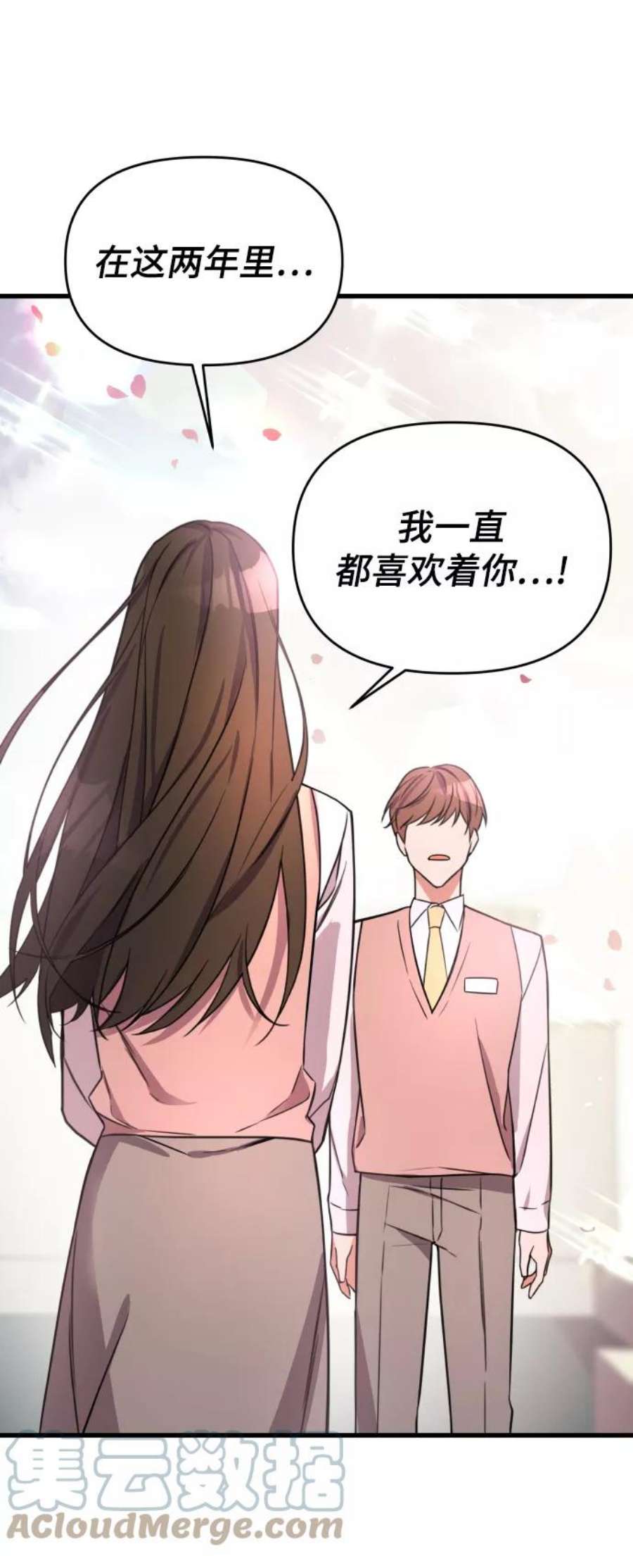 纯情dj劲爆版漫画,第1话 9图