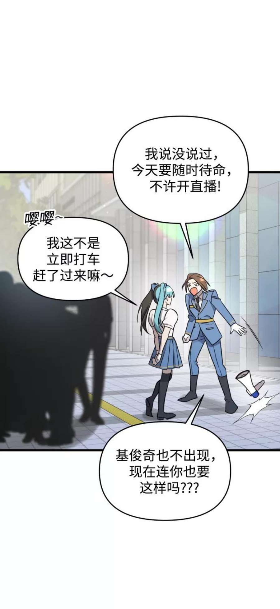 纯情dj劲爆版漫画,第1话 64图