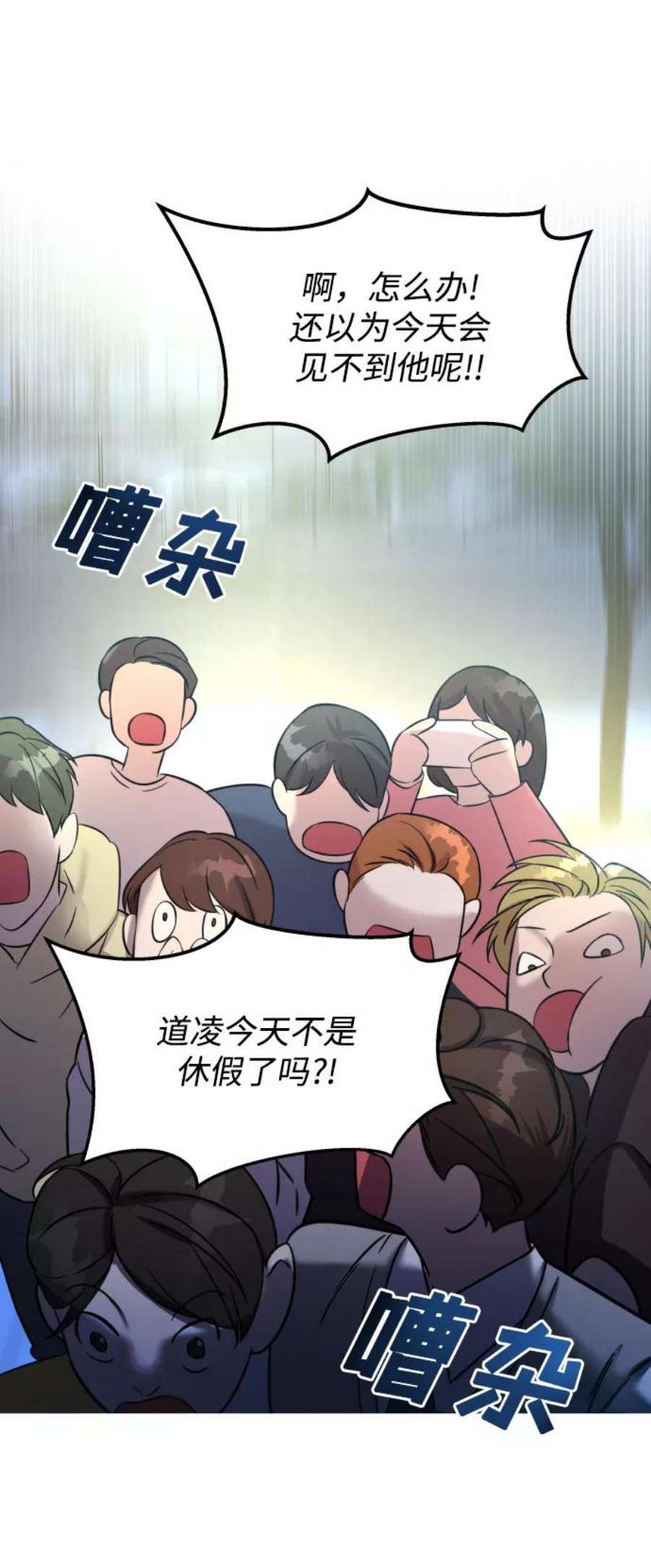 纯情dj劲爆版漫画,第1话 103图