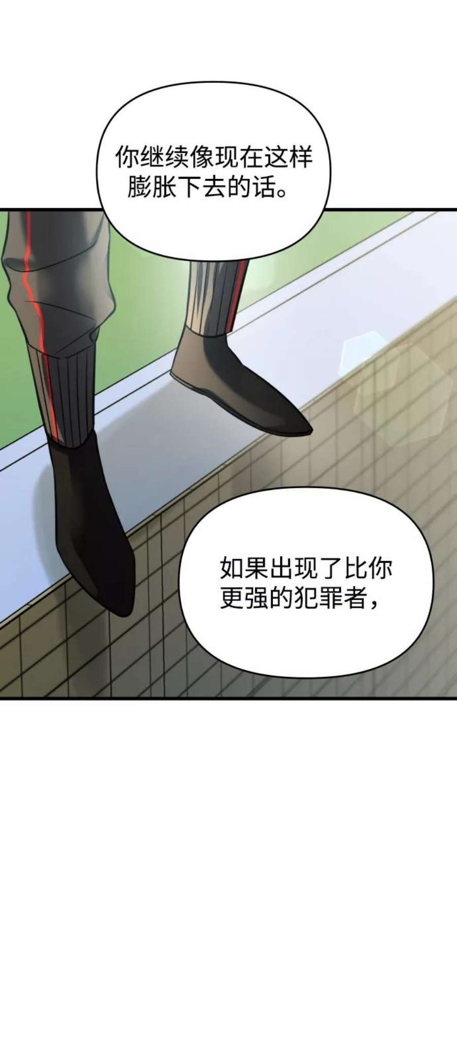 纯情少爷爱上我漫画,第1话 116图