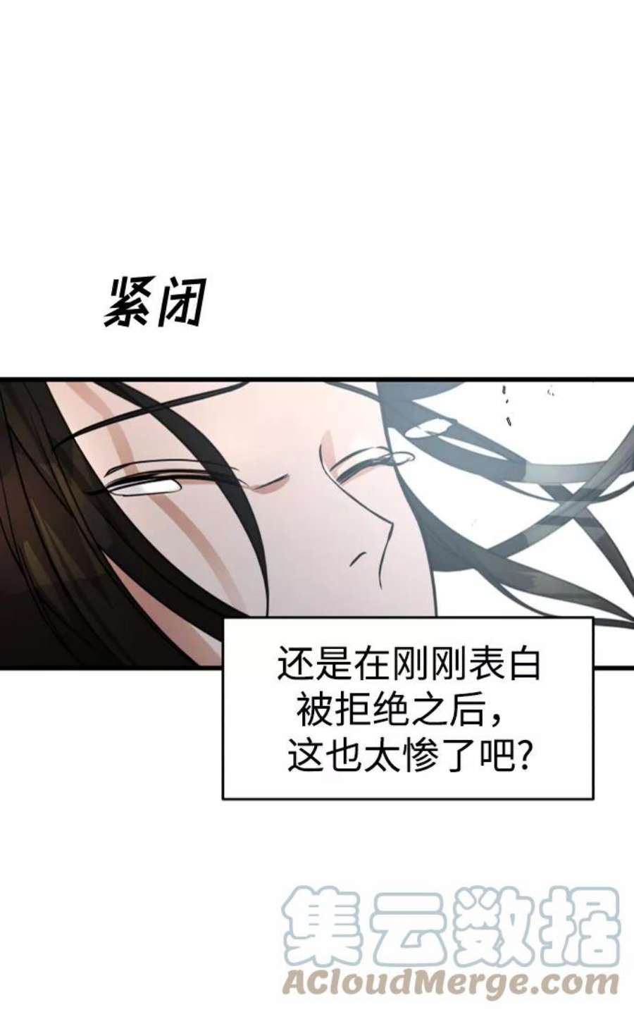 纯情少爷爱上我漫画,第1话 29图