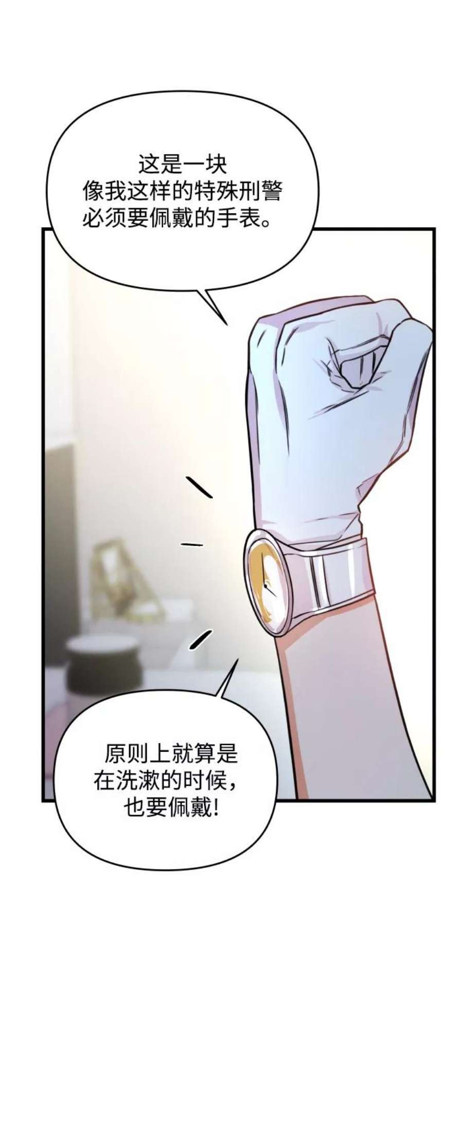 纯情少爷爱上我漫画,第1话 50图