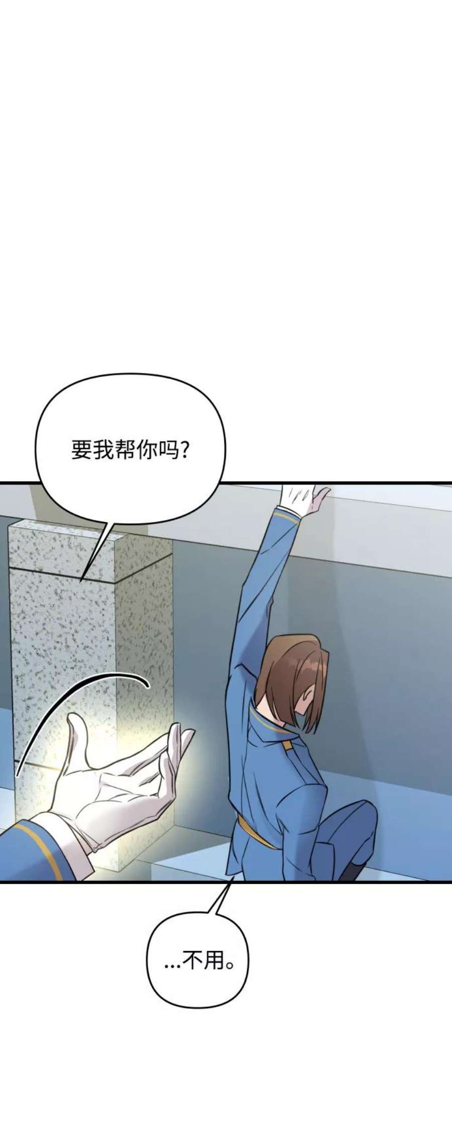 纯情dj劲爆版漫画,第1话 82图