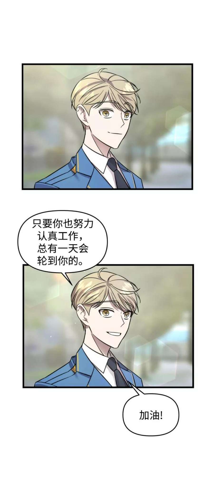 纯情dj劲爆版漫画,第1话 110图