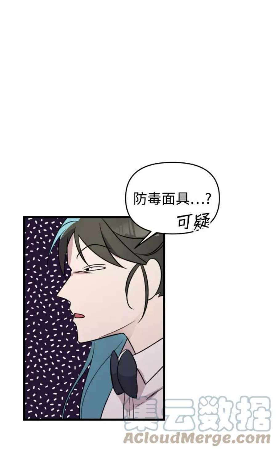 纯情少爷爱上我漫画,第1话 125图