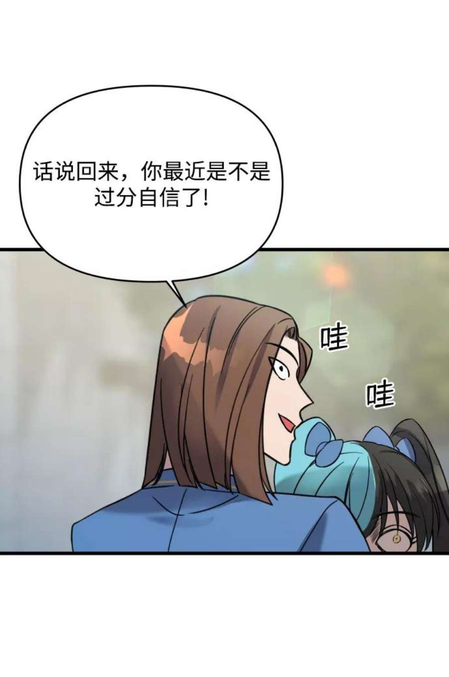 纯情少爷爱上我漫画,第1话 112图