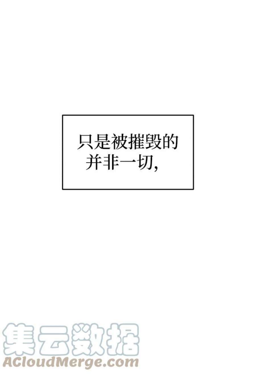 纯情dj劲爆版漫画,第1话 21图