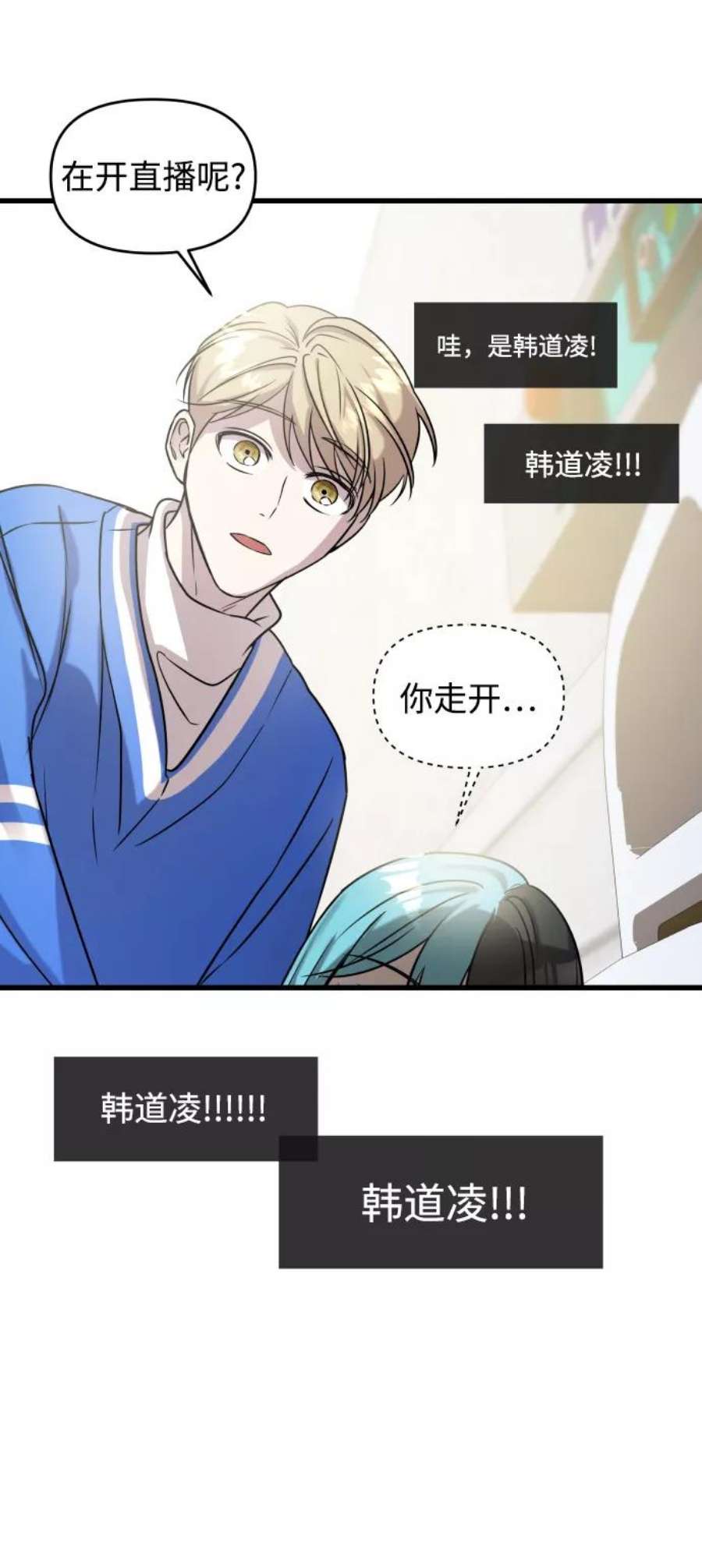 纯情dj劲爆版漫画,第2话 52图